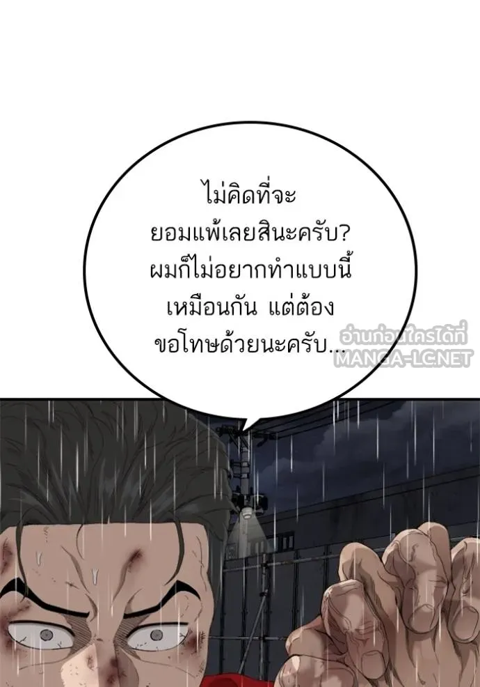 BAD GUY ตอนที่ 242 รูปที่ 47