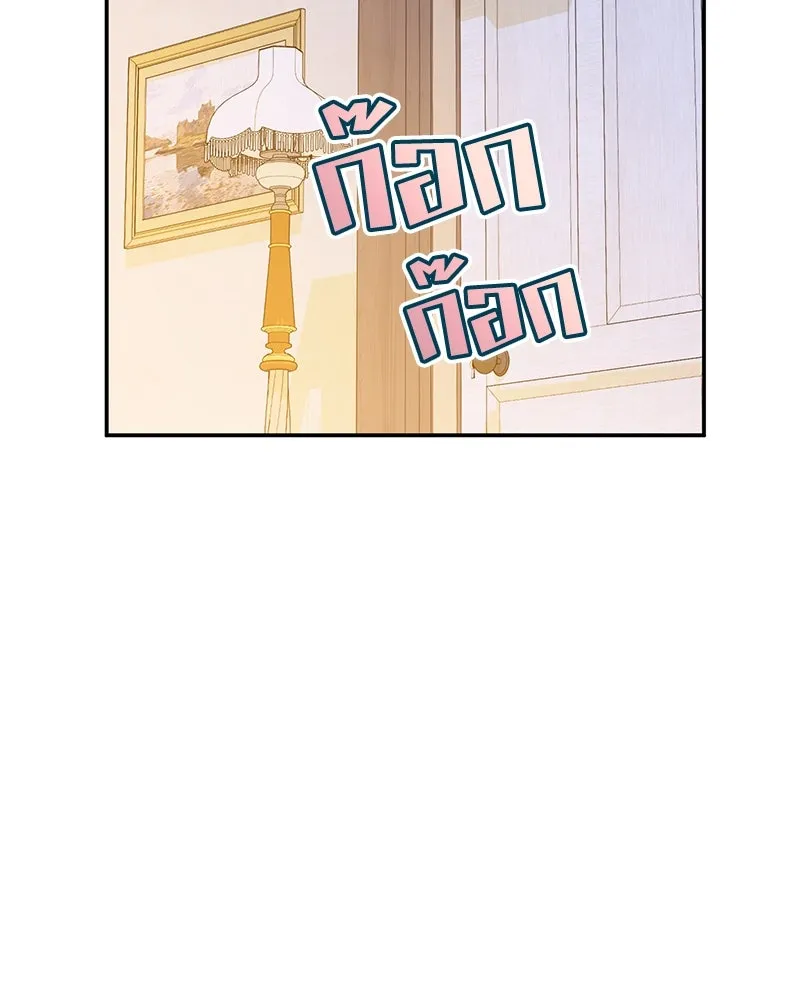 ดัชเชสเชลย ตอนที่ 26 รูปที่ 14