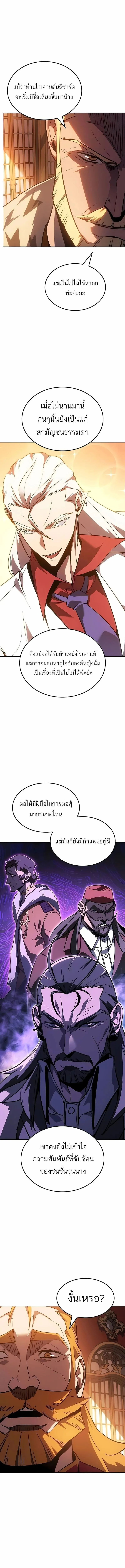 Ice Lord เจ_าตำหน_กเหม_นต_ ตอนที่ ตอนที่ 43 รูปที่ 4