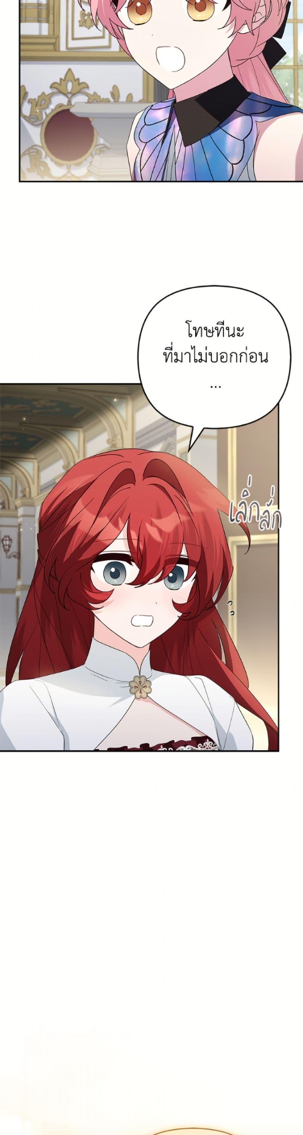 Manga-lc-com อ่านมังงะ อ่านการ์ตูน ออนไลน์ ฟรี The Youngest Daughter of the Villainous Duke ตอนที่ 1 2 3 4 5 6 7 8 9 10 11 12 13 14 ฟรี ไม่มีโฆษณา Manga-lc - อ่าน มังงะ อ่าน การ์ตูน ออนไลน์ อ่านมังงะ ฟรี