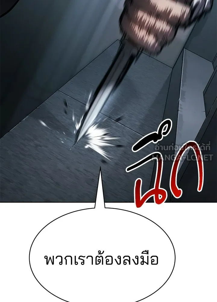 กฎเหล็กบ้านสายลับ ตอนที่ 11 รูปที่ 213