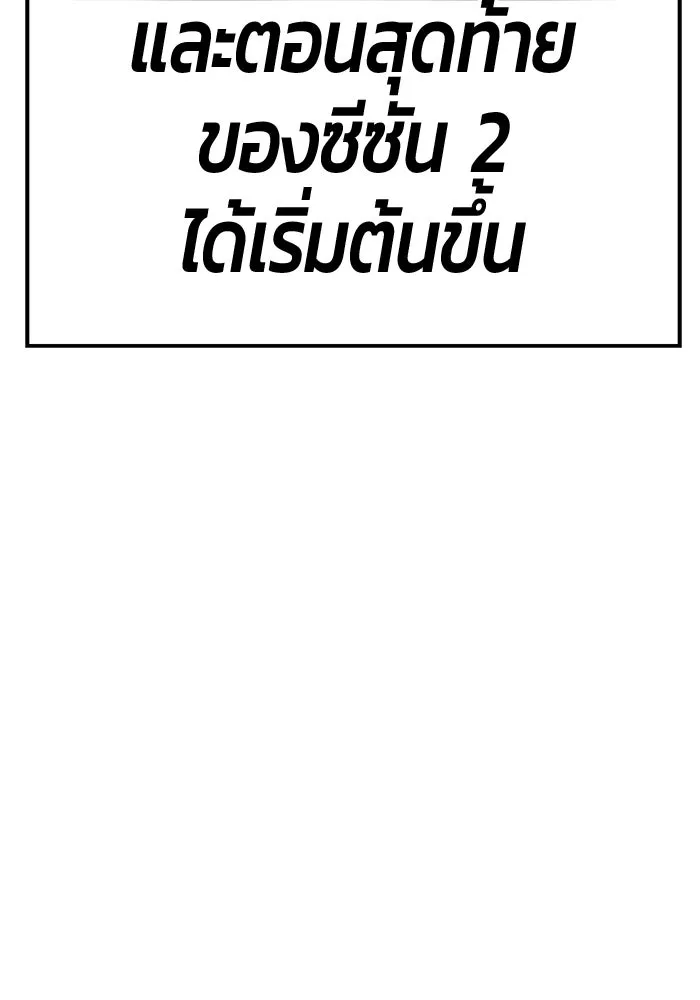 +99 ท่อนไม้พร้อมบวก ตอนที่ 122 ตำนานคธูลู (1) รูปที่ 13