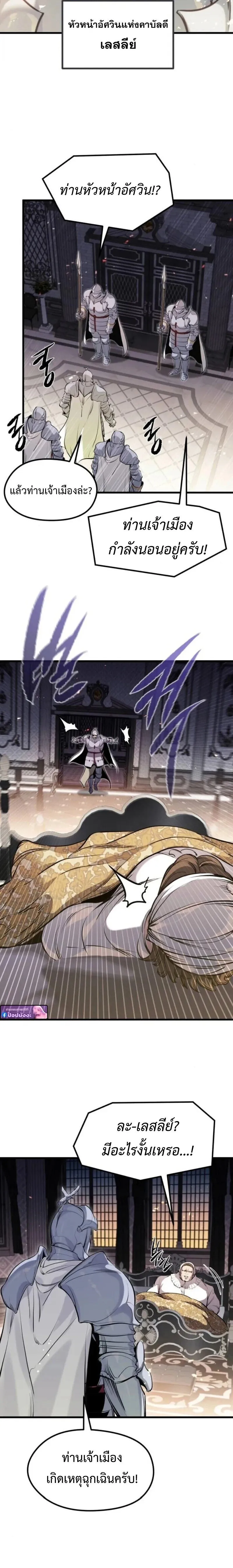 The Regressed Mercenary_s Machinations ตำนานราชาแห_งทหารร_บจ_าง ตอนที่ ตอนที่ 61 รูปที่ 2