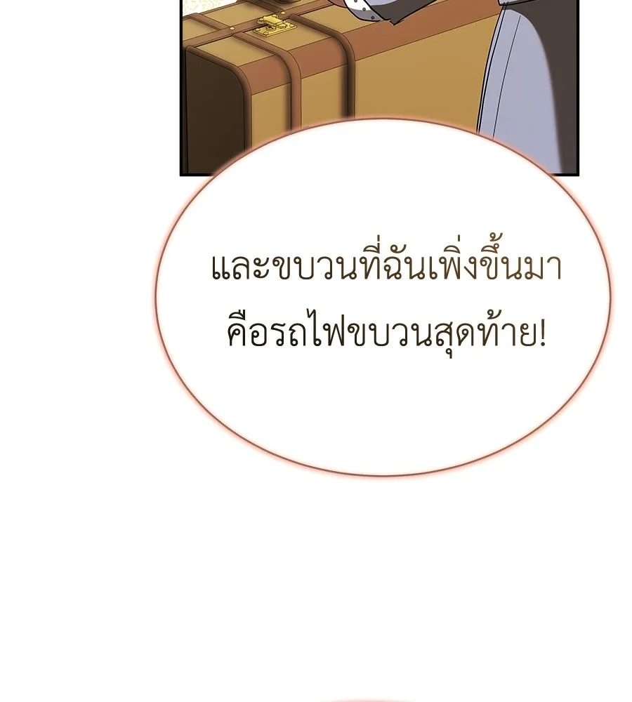 สัญญารักฉบับสุดท้าย ตอนที่ 38 รูปที่ 139