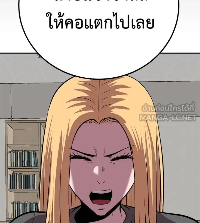 เรียกฉันว่าพระเจ้า ตอนที่ 24 รูปที่ 108