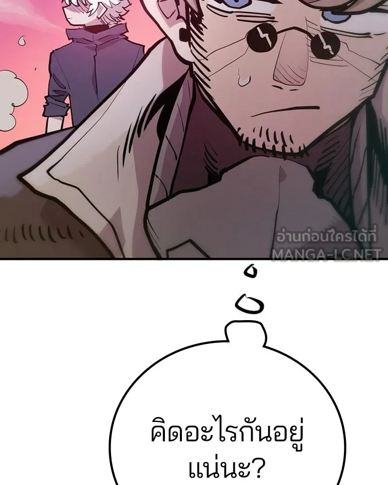 Player ตอนที่ 174 รูปที่ 6