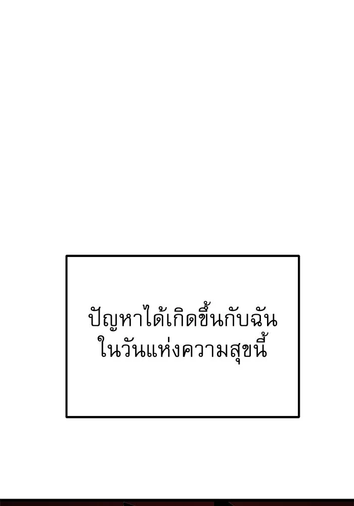 Double Click ตอนที่ 32 รูปที่ 148