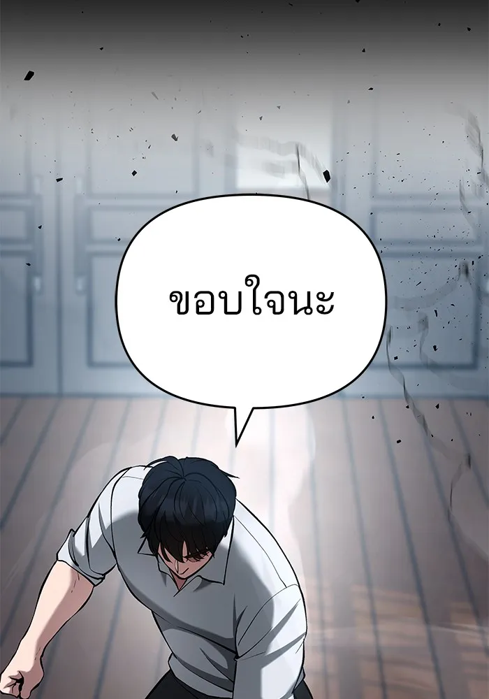 เลวฟาดเลว ตอนที่ 32 รูปที่ 161