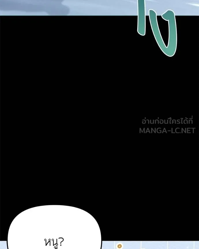 โทษที พื้นที่นี้ ตอนที่ 22 รูปที่ 89