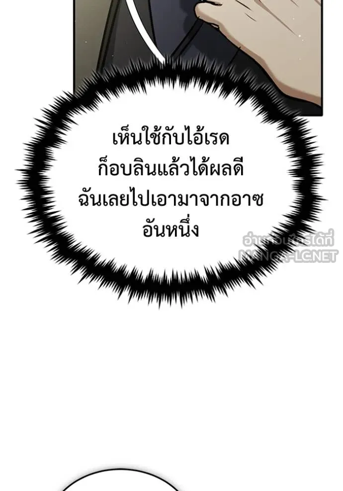 Regressor’s Life Aft ตอนที่ 66 รูปที่ 80