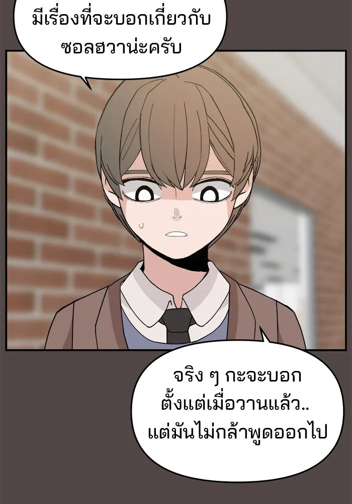ห้องเรียนสาวแสบ ตอนที่ 86 รูปที่ 86