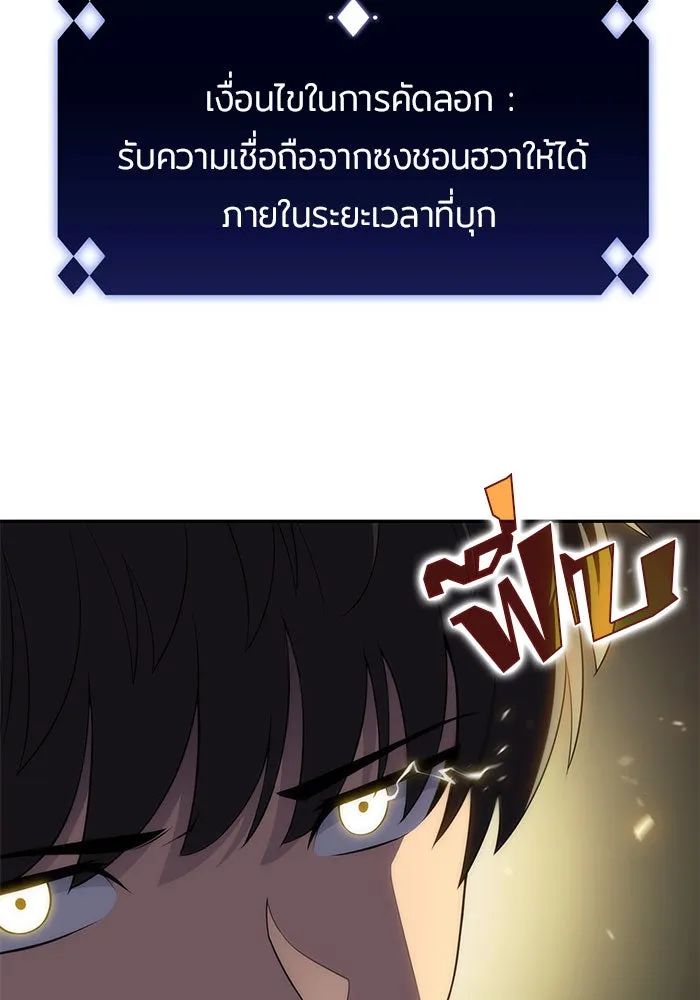 ผู้เล่นหน้าใหม่เลเวลแมกซ์ ตอนที่ 17 ซากโบราณระเบียงของเหล่าผู้เสื่ รูปที่ 55