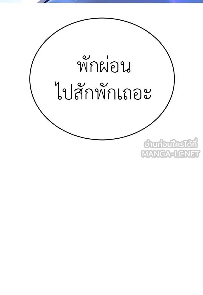 ยมราชลงทัณฑ์ ตอนที่ 72 รูปที่ 123