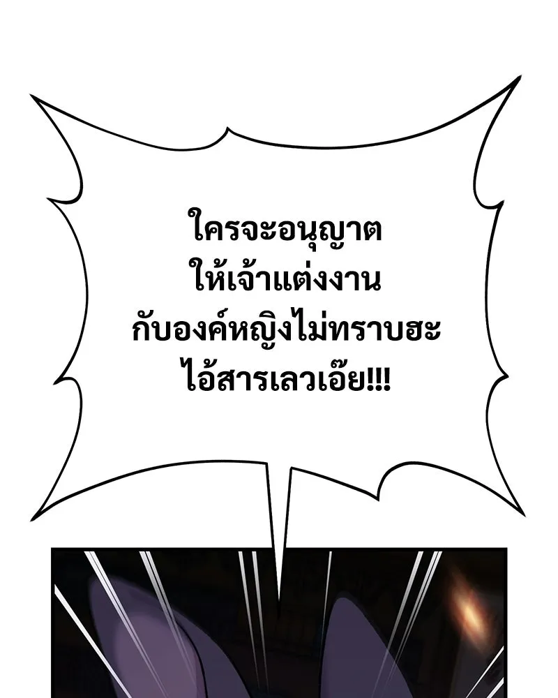 ปลูกผักพิชิตหอคอย ตอนที่ 118 รูปที่ 163