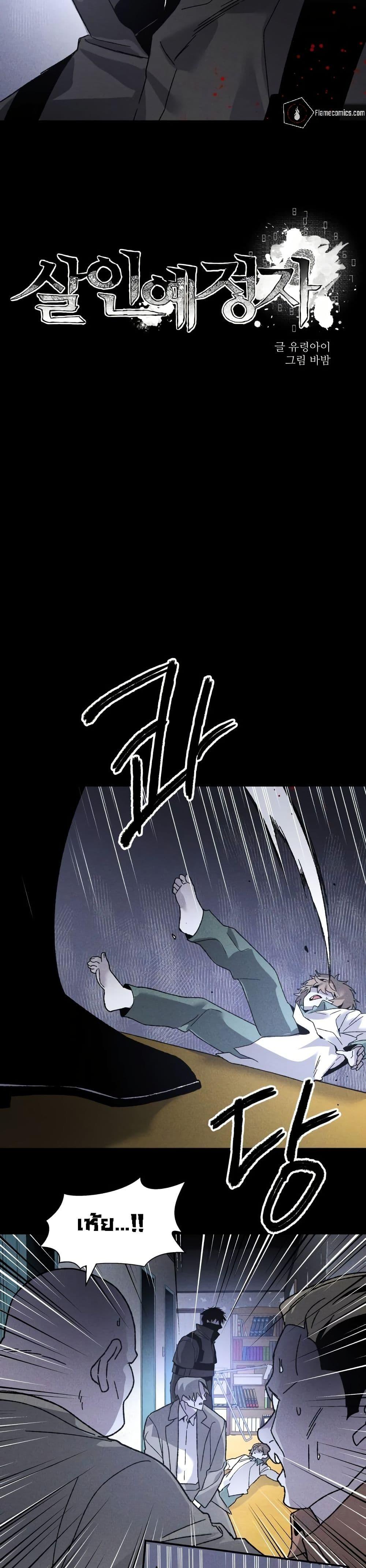 Manga-lc-com อ่านมังงะ อ่านการ์ตูน ออนไลน์ ฟรี The Murderer ตอนที่ 1 2 3 4 5 6 7 8 9 10 11 12 13 14 ฟรี ไม่มีโฆษณา Manga-lc - อ่าน มังงะ อ่าน การ์ตูน ออนไลน์ อ่านมังงะ ฟรี