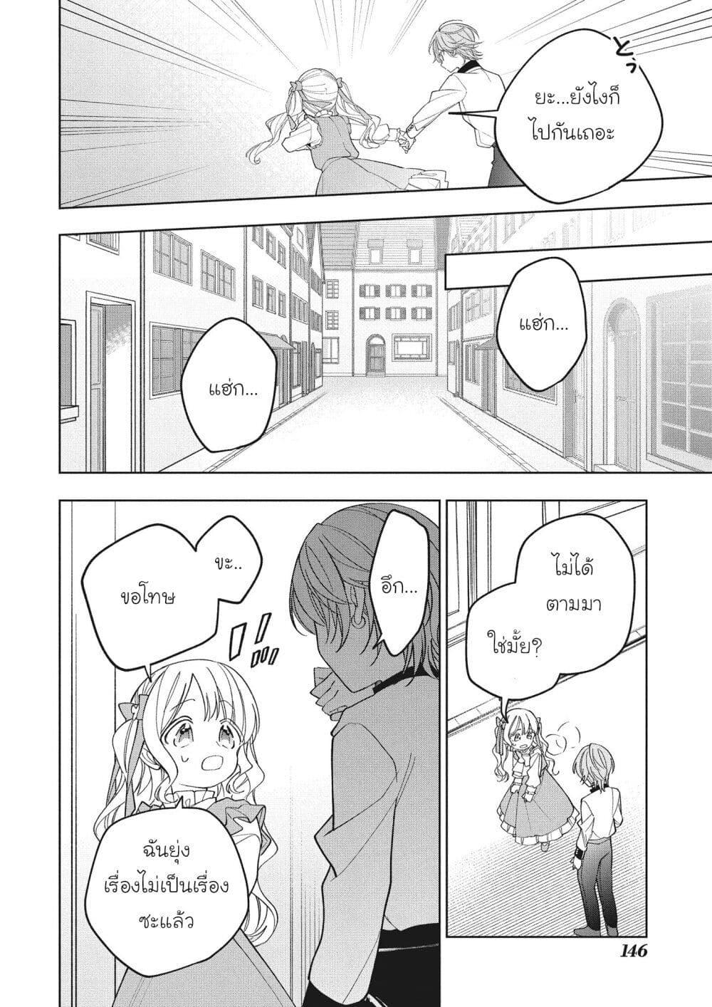 Manga-lc-com อ่านมังงะ อ่านการ์ตูน ออนไลน์ ฟรี Koushaku-ke no Aisare Nise Youjo ตอนที่ 1 2 3 4 5 6 7 8 9 10 11 12 13 14 ฟรี ไม่มีโฆษณา Manga-lc - อ่าน มังงะ อ่าน การ์ตูน ออนไลน์ อ่านมังงะ ฟรี