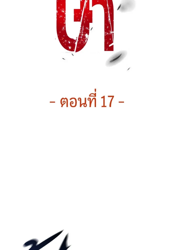 มือพิพากษา ตอนที่ 17 รูปที่ 64