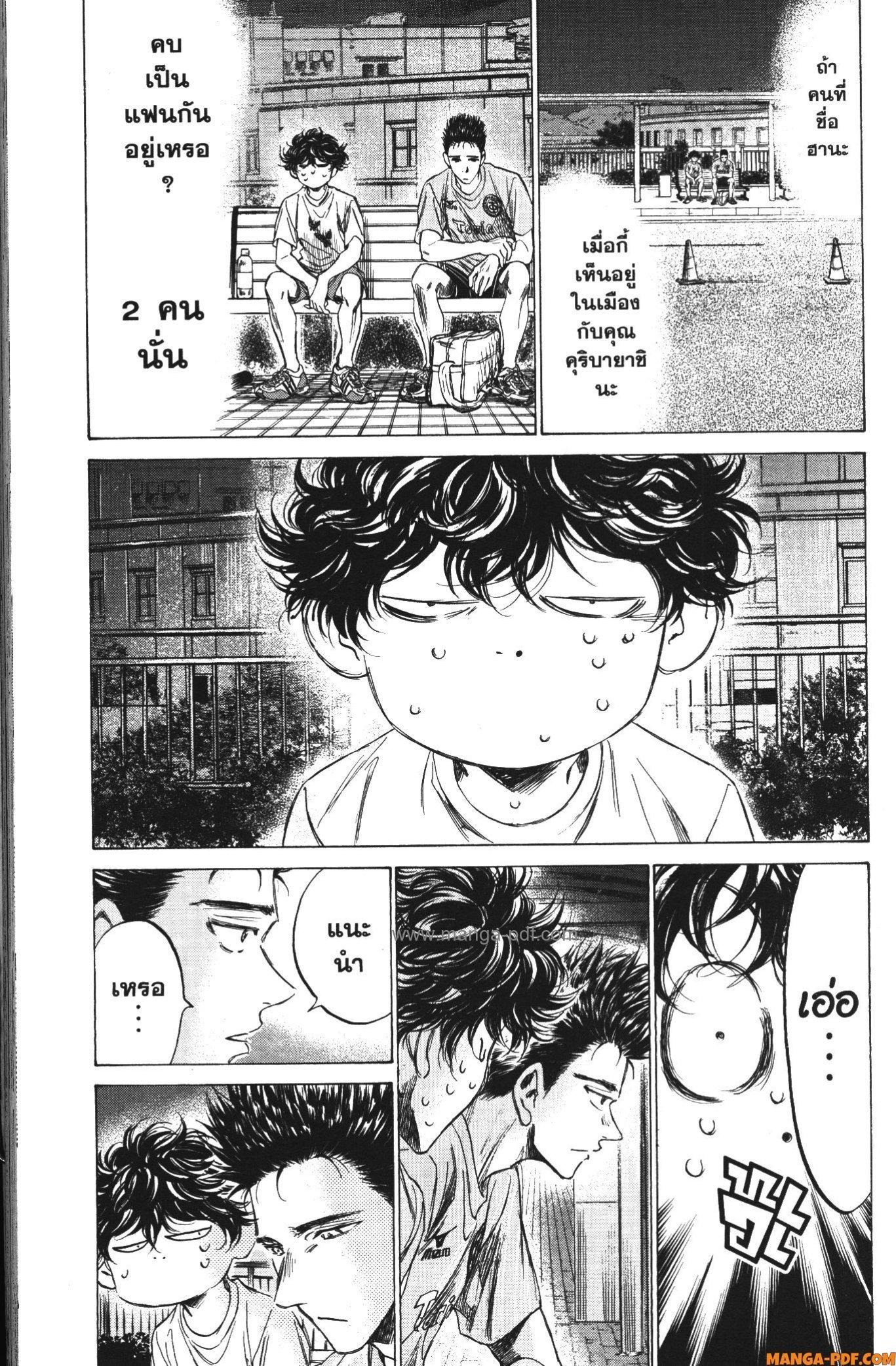 Manga-lc-com อ่านมังงะ อ่านการ์ตูน ออนไลน์ ฟรี Ao Ashi แข้งเด็กหัวใจนักสู้ ตอนที่ 1 2 3 4 5 6 7 8 9 10 11 12 13 14 ฟรี ไม่มีโฆษณา Manga-lc - อ่าน มังงะ อ่าน การ์ตูน ออนไลน์ อ่านมังงะ ฟรี