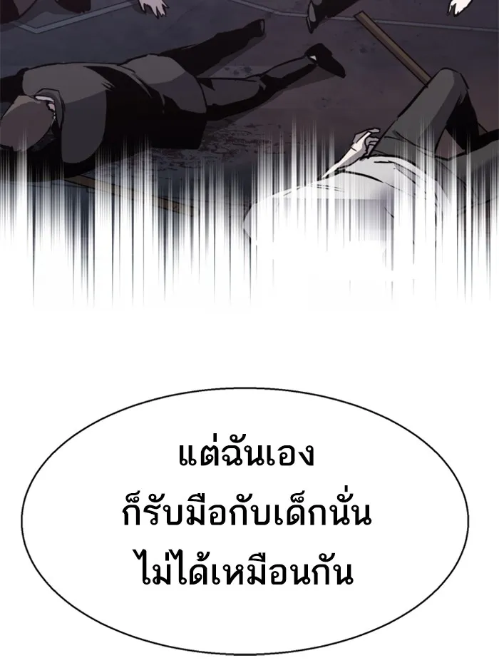 พี่ชายสายบอดี้การ์ด ตอนที่ 20 รูปที่ 118