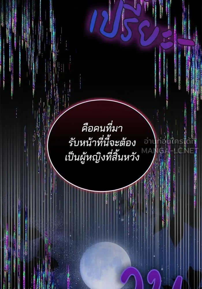 เจ้าสาวอัคนีดำ ตอนที่ 57 รูปที่ 129