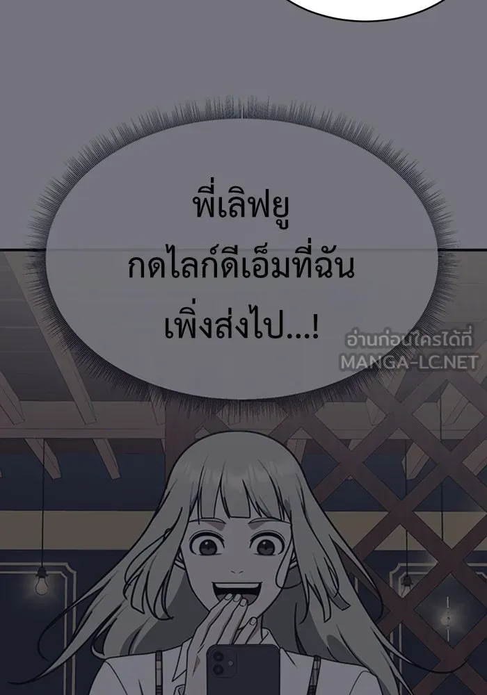 ช่วยเปลี่ยนฉันที ตอนที่ 152. ซองคโยบิน 1 รูปที่ 24