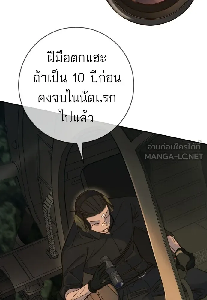 พริบตาเปลี่ยนโลก ตอนที่ 41 รูปที่ 78