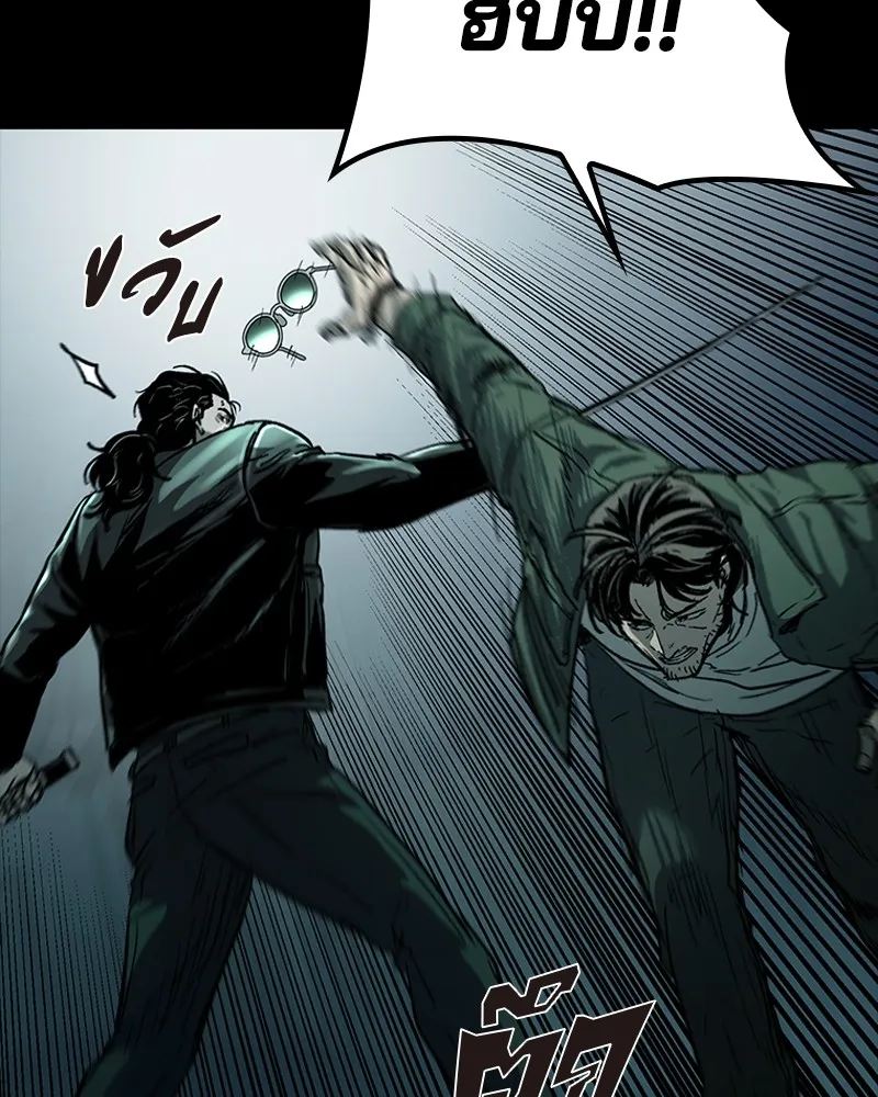 เกาลูน  ซาโรกา ตอนที่ 17 รูปที่ 118