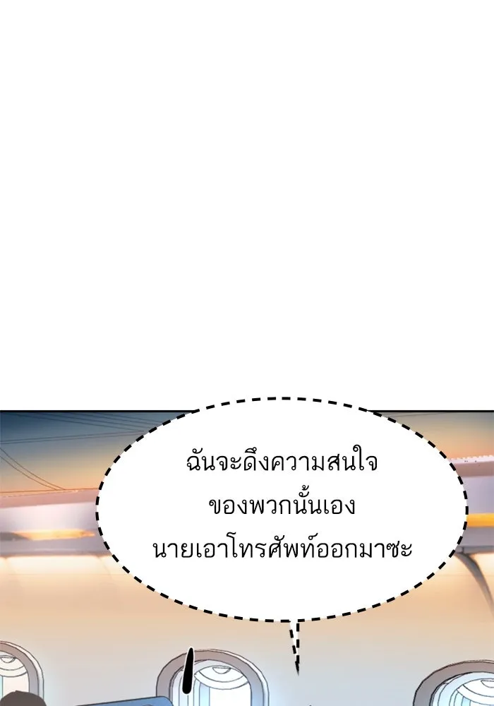 พี่ชายสายบอดี้การ์ด ตอนที่ 240 รูปที่ 50