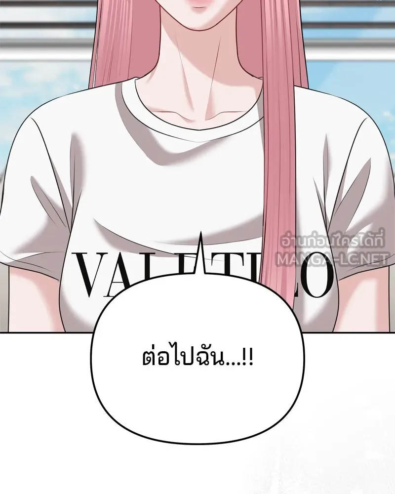 จ้า แม่คนสวย ตอนที่ 23 รูปที่ 84