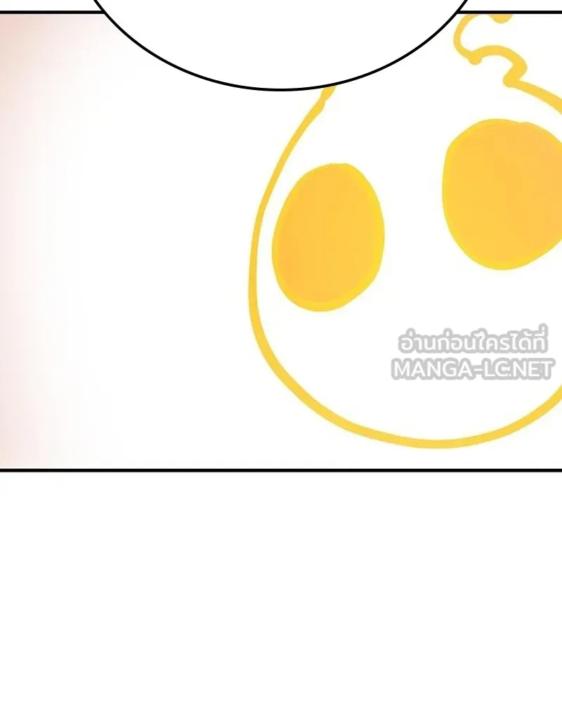 Player ตอนที่ 172 รูปที่ 150