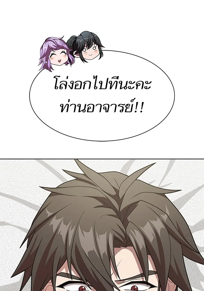 ผู้เล่นขั้นเทพแห่งหอคอยฝึกสอน ตอนที่ 190 รูปที่ 91