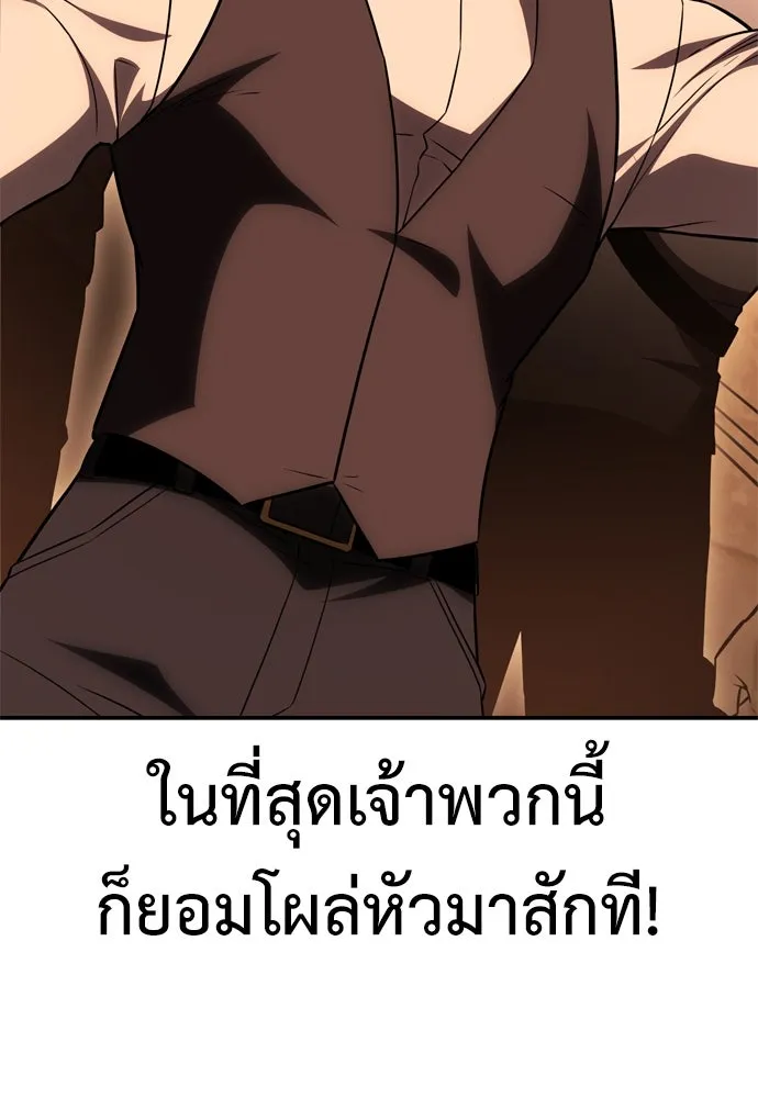 ไอ้เพลเยอร์นั่น ฉันฆ่ามันเอง ตอนที่ 39 รูปที่ 71