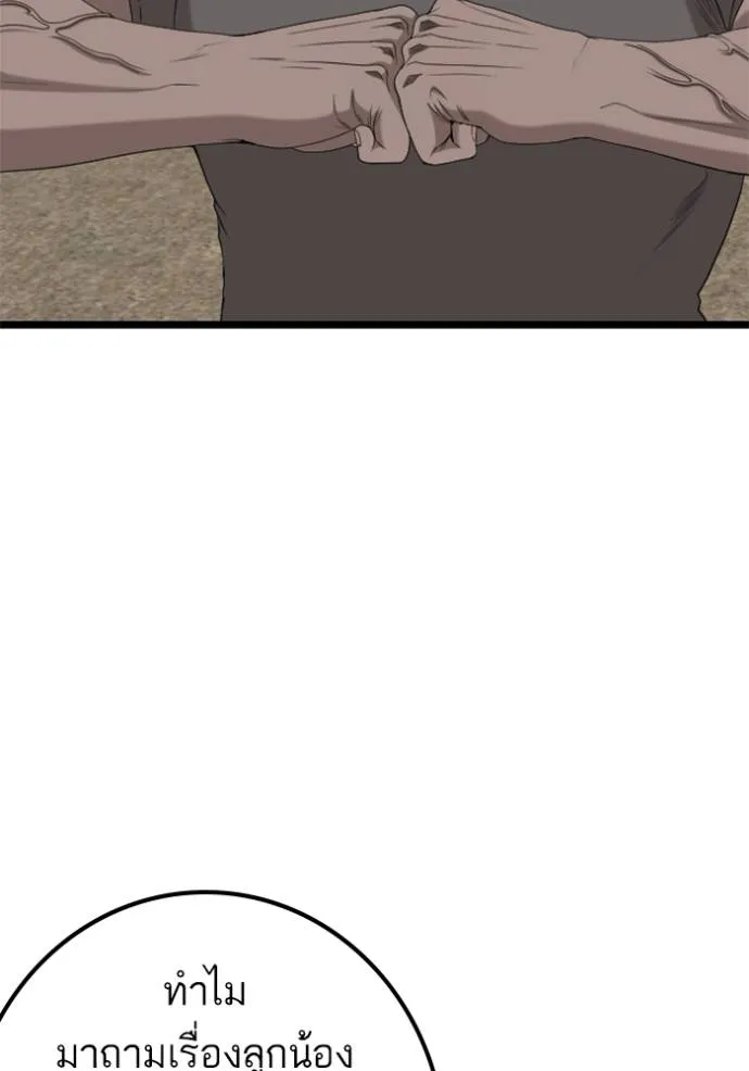 BAD GUY ตอนที่ 234 รูปที่ 16