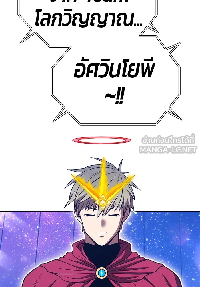 +99 ท่อนไม้พร้อมบวก ตอนที่ 35 ปีศาจ (2) รูปที่ 48