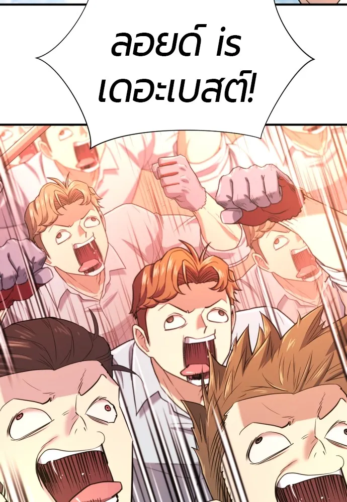 ยอดสถาปนิกผู้พิทักษ์อาณาจักร ตอนที่ 159 รูปที่ 14