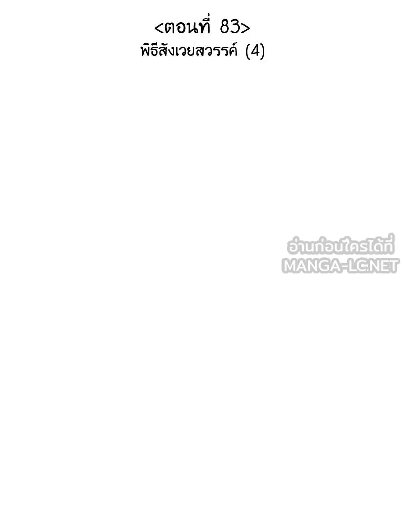 เกิดอีกทีเป็นว่าที่ประมุขลัทธิมาร ตอนที่ 83 รูปที่ 165