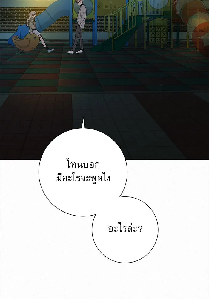 ปฏิบัติการรักวุ่นหัวใจ ตอนที่ 28 รูปที่ 53