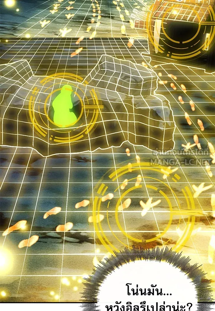 ดรูอิดแห่งสถานีโซล ตอนที่ 123 รูปที่ 177