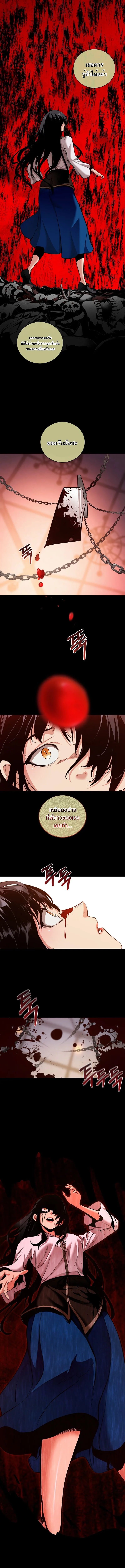 Fated to Be Loved by Villains โชคชะตากำหนดให_สาวๆต_วร_ายมาร_กฉ_น ตอนที่ ตอนที่ 32 รูปที่ 3