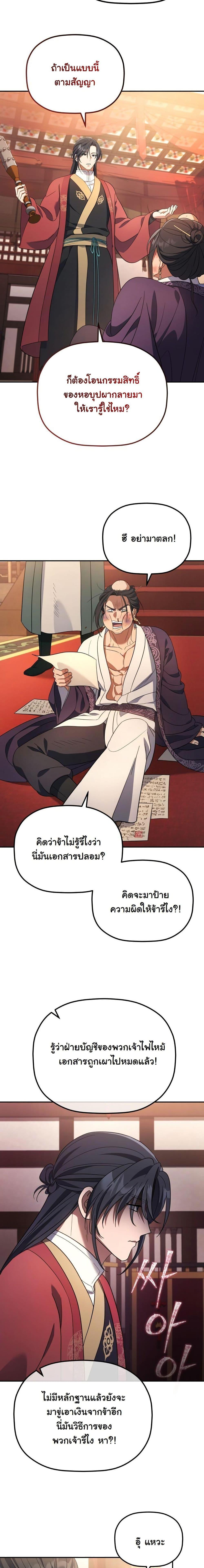 Manga-lc-com อ่านมังงะ อ่านการ์ตูน ออนไลน์ ฟรี The Youngest Son of the Eunhae Merchant Group ตอนที่ 1 2 3 4 5 6 7 8 9 10 11 12 13 14 ฟรี ไม่มีโฆษณา Manga-lc - อ่าน มังงะ อ่าน การ์ตูน ออนไลน์ อ่านมังงะ ฟรี