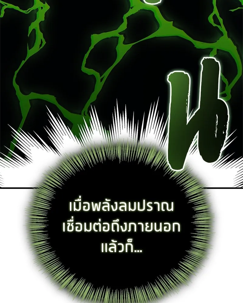 สุดยอดเทรนเนอร์แห่งยุทธภพ ตอนที่ 83 ตระกูลถังแห่งเสฉวน รูปที่ 103