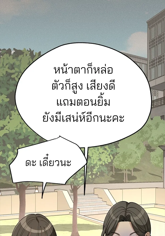 ความรักของอิซอบ ตอนที่ 52 รูปที่ 92