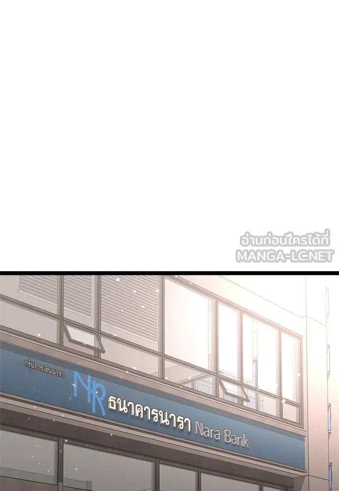 ก็อบลินเลเวล 999 ตอนที่ 2 รูปที่ 42