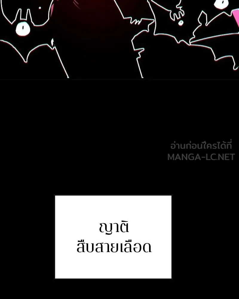 Player ตอนที่ 185 รูปที่ 39