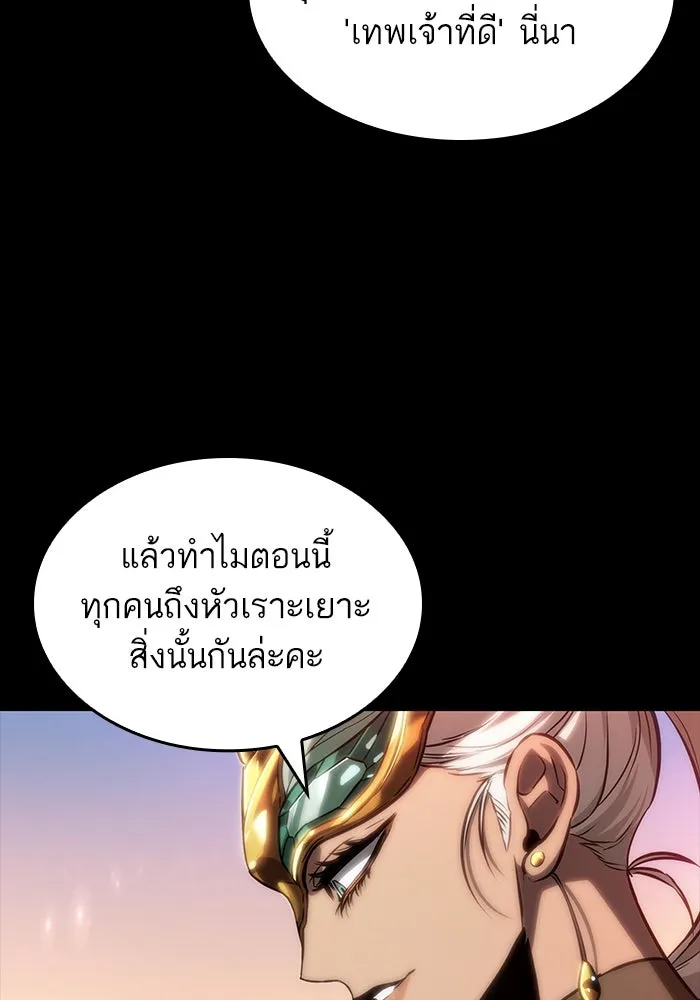 หลังวันสิ้นโลก ตอนที่ 139 รูปที่ 55