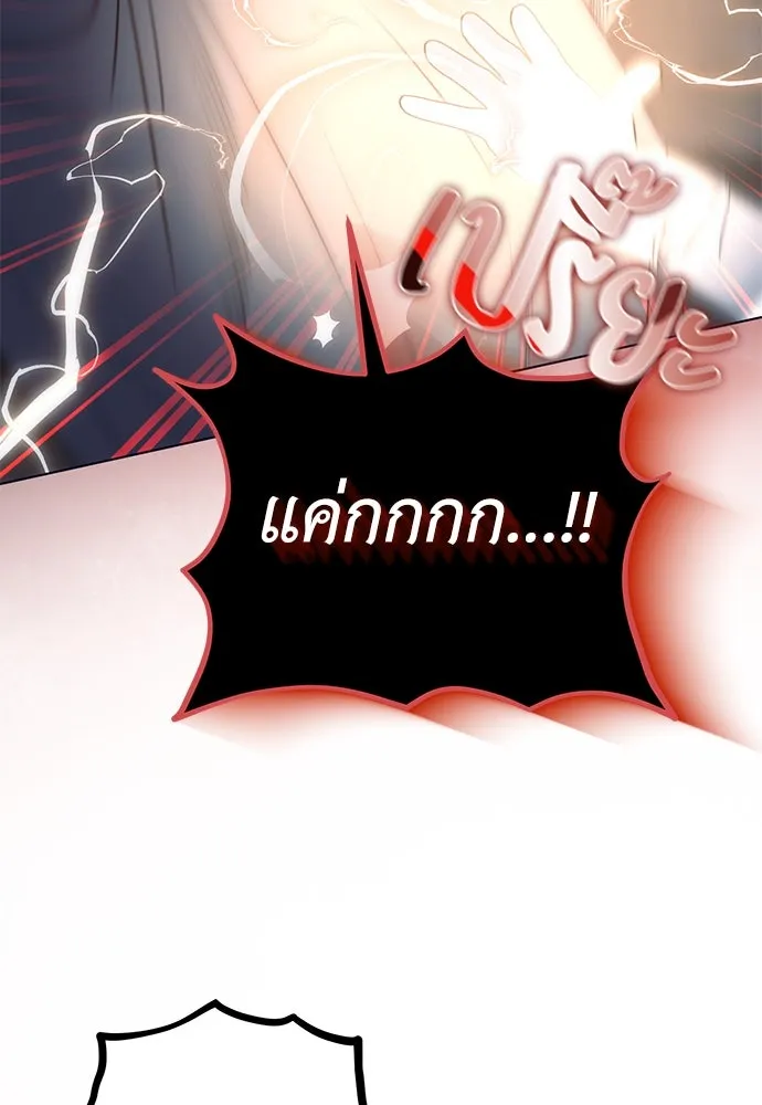 ยัยจิ๋วสมองแจ๋ว ตอนที่ 36 รูปที่ 61