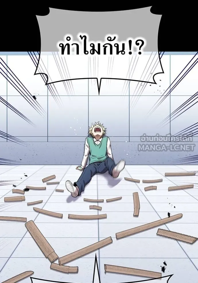 ฮันเตอร์สกิลโกง ตอนที่ 41 รูปที่ 16