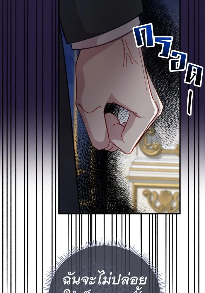 ครอบครัวพรรค์นั้น ฉันไม่มีวันกลับไป ตอนที่ 14 รูปที่ 55