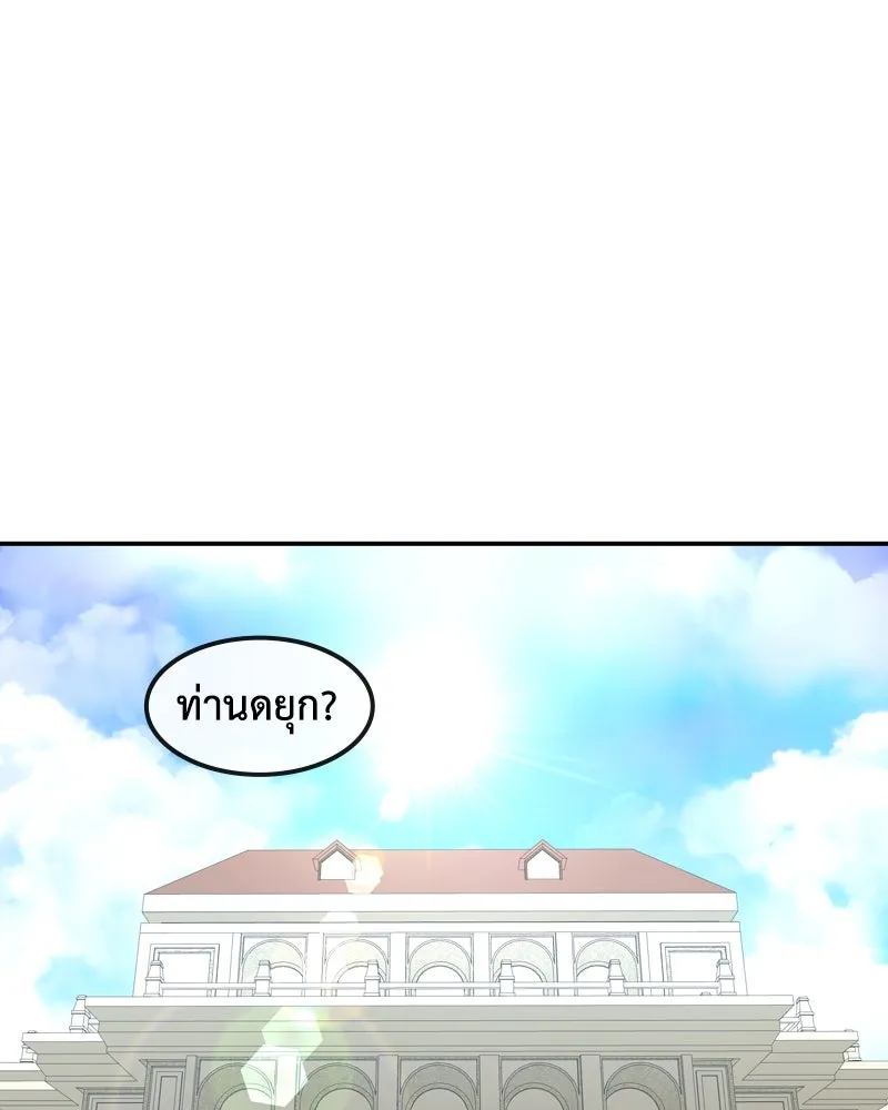 ขอบคุณที่หักหลัง ตอนที่ 7 รูปที่ 101