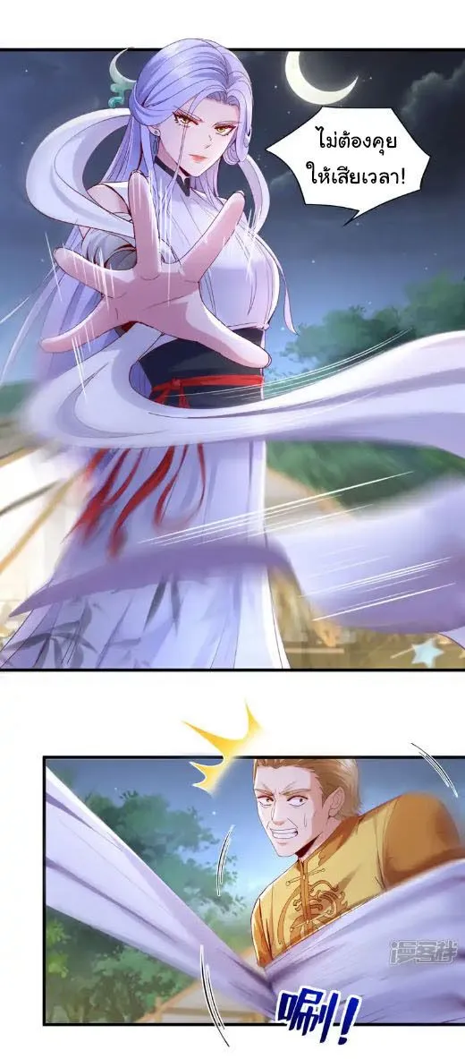 Chu Chen_ The Trash Son-in-Law ตอนที่ ตอนที่ 142 รูปที่ 13